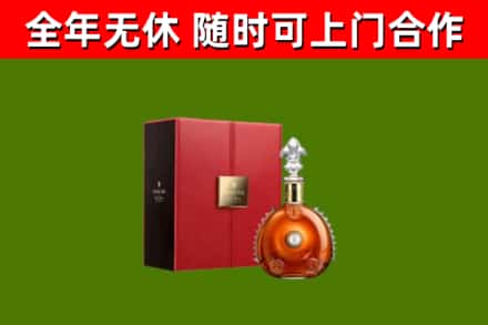徐州回收路易十三
