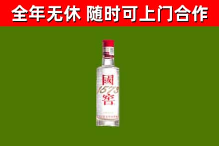 徐州烟酒回收1573酒.jpg