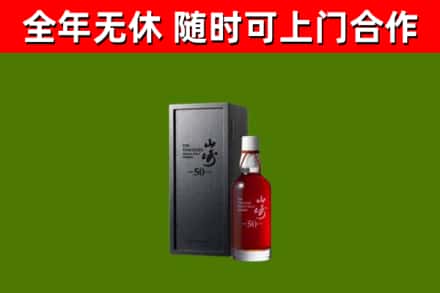 徐州回收山崎洋酒