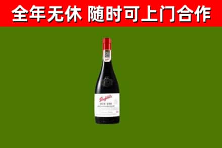 徐州回收奔富红酒